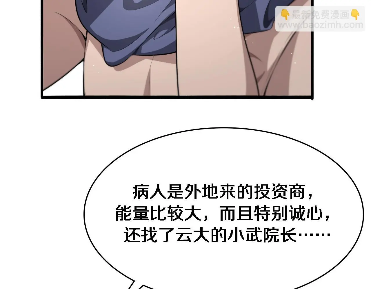 第252话 再混乱也不怕11