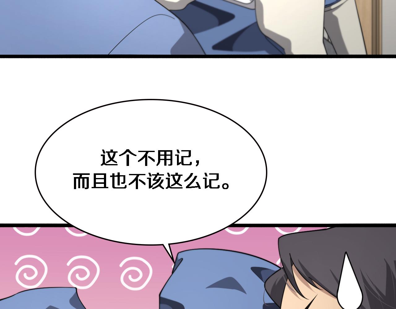 第173话 好好看好好学92