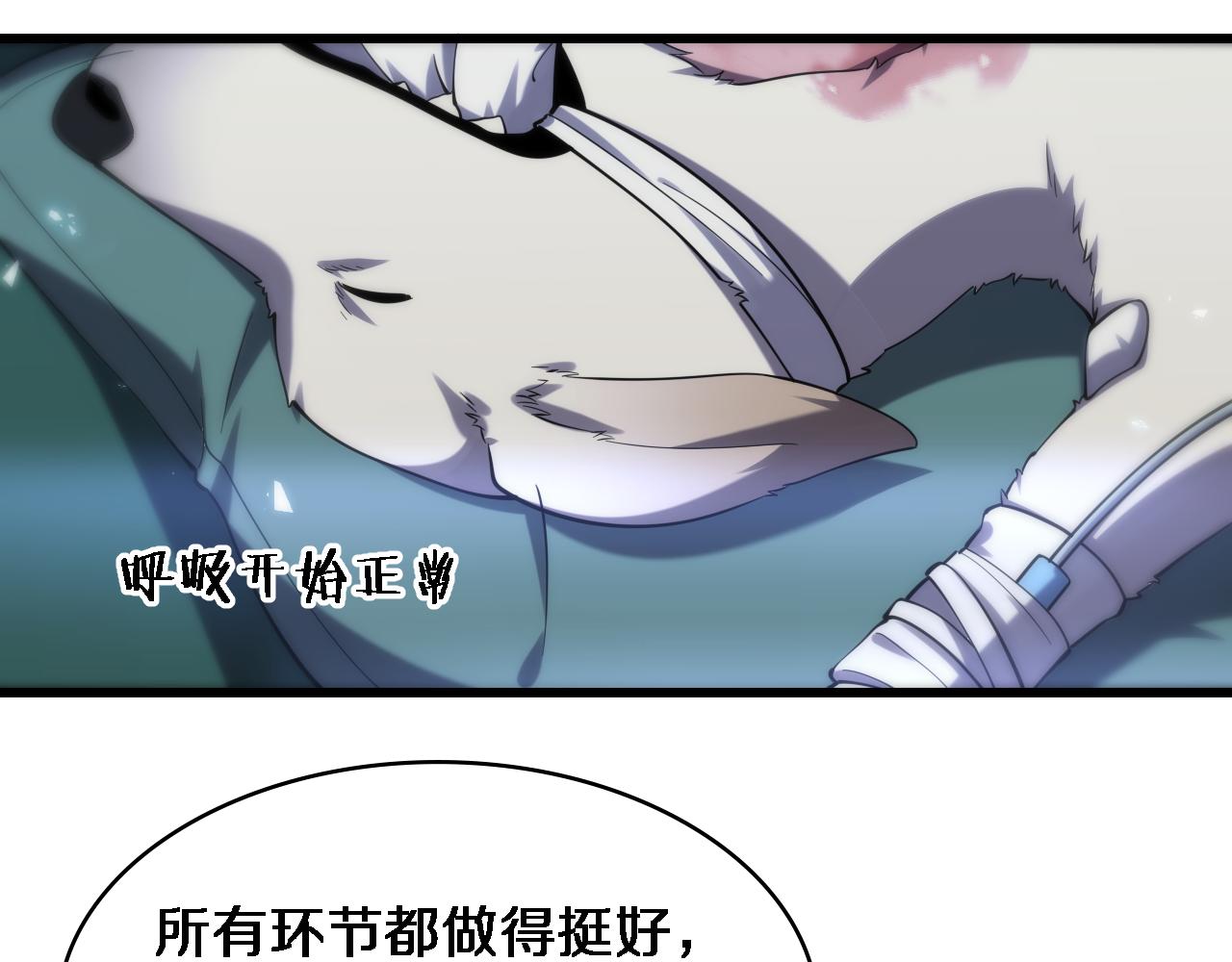 第105话 救治警犬89