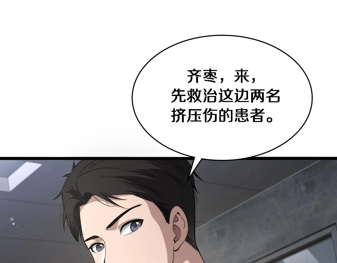 第241话 第一天的实习52