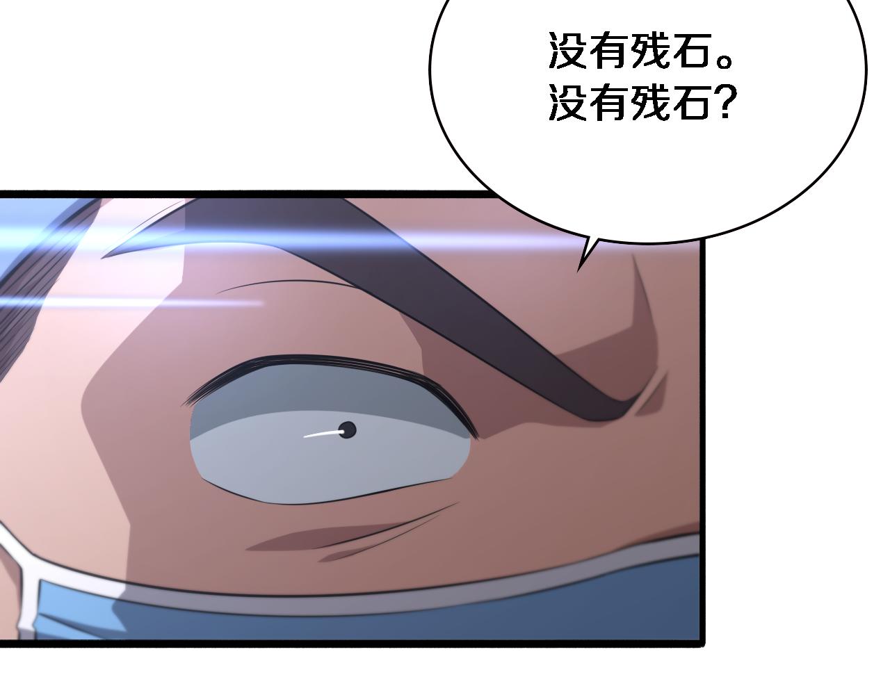 第164话 什么决定残石率？40