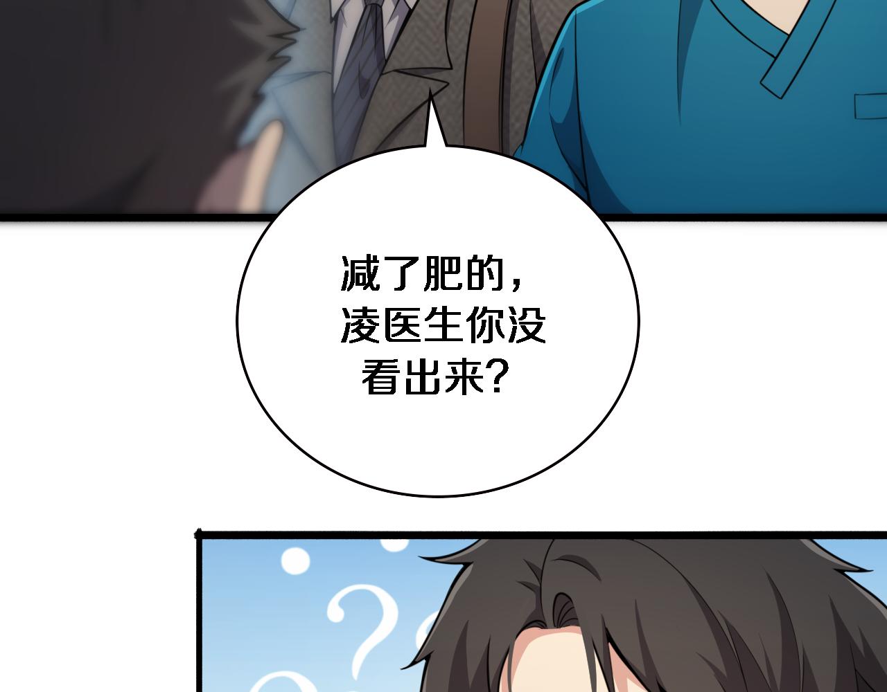 第154话 难以下手77