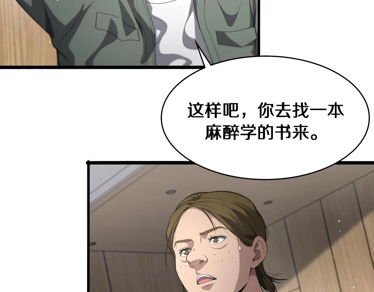 第220话 翻书照着做5