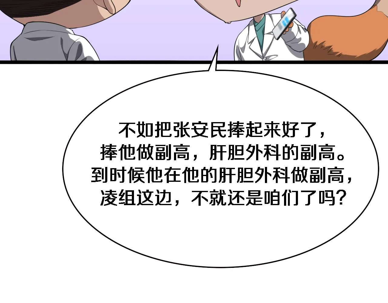 第227话 压不住，得捧！92