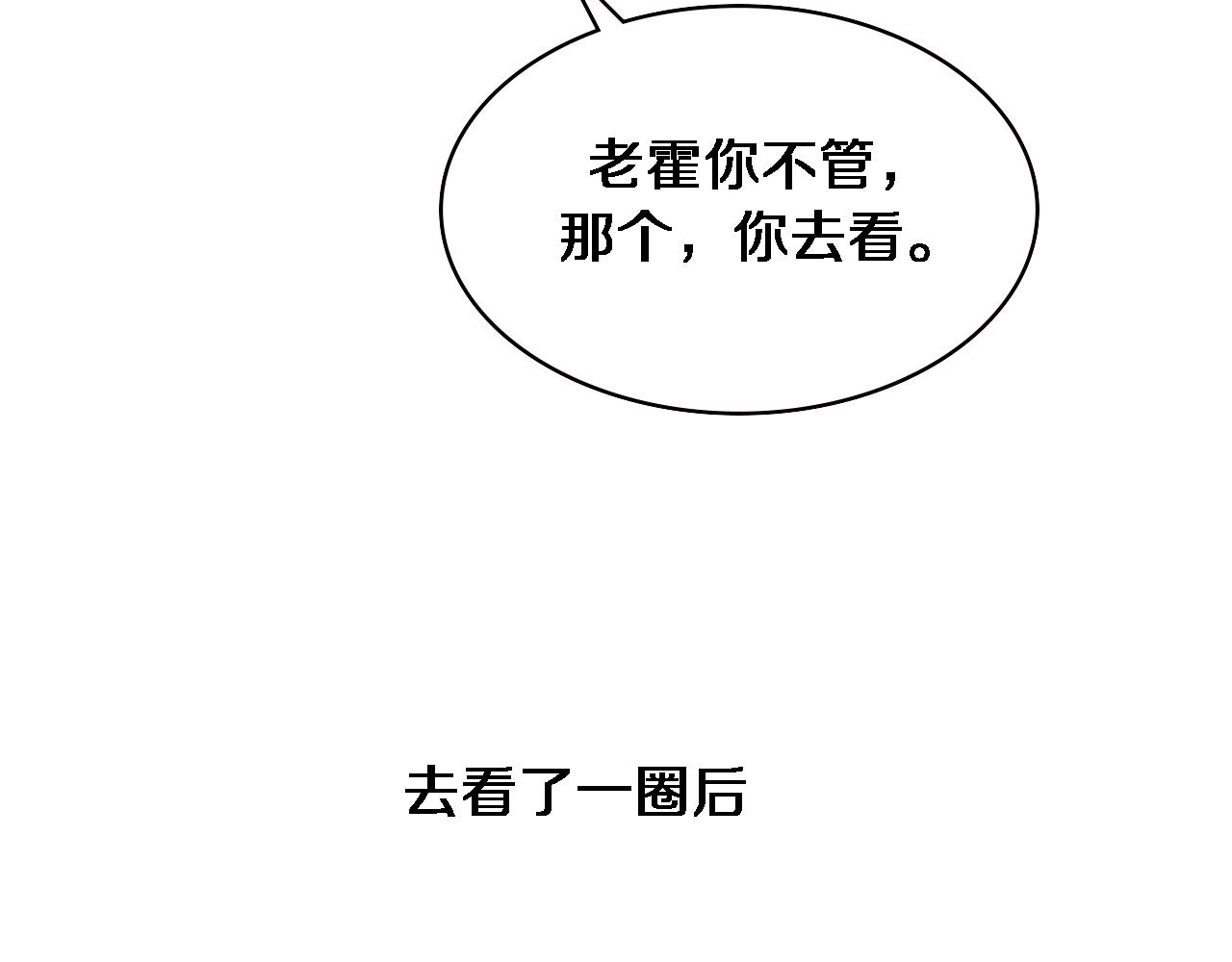 第171话 你先别走37