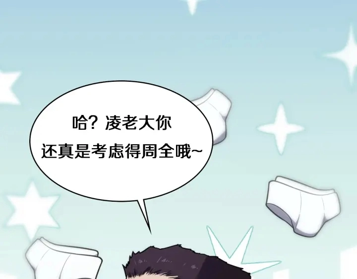 第61话 新助手来了76