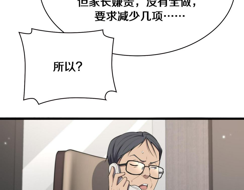 第199话 孟杉的决断26