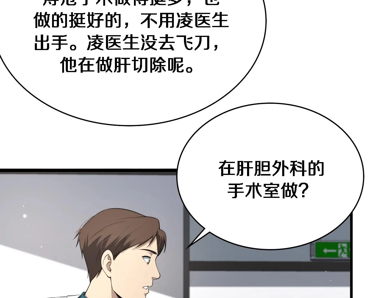 第228话 不要普通56