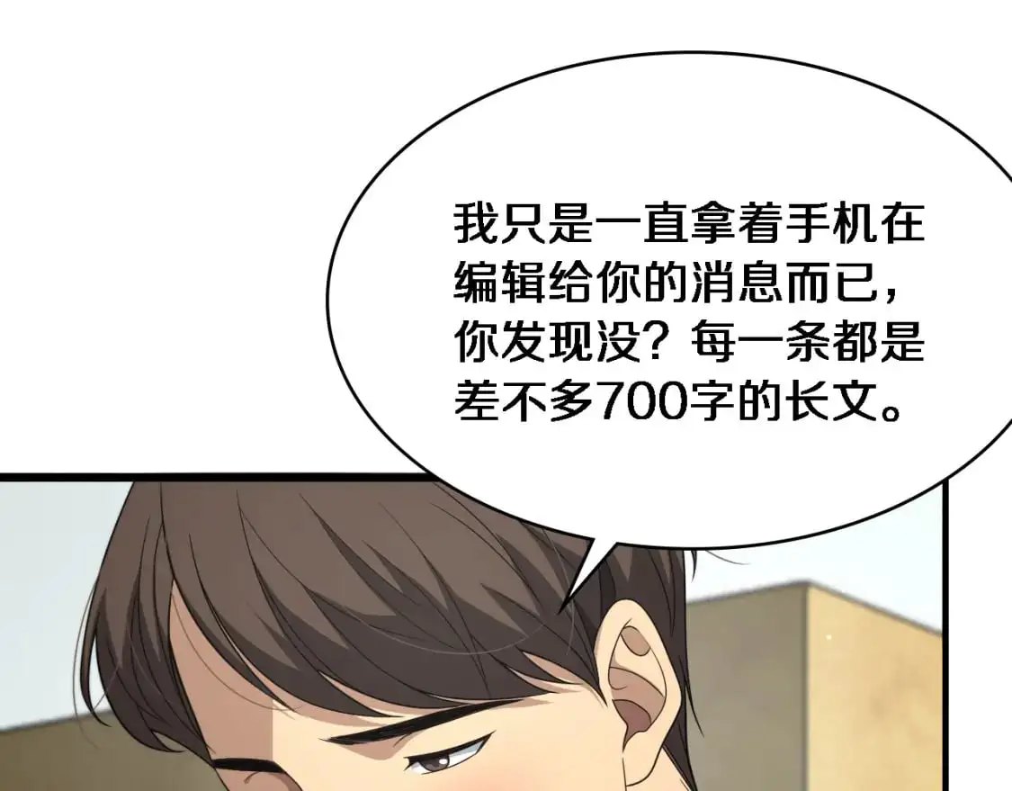 第260话 又被人看上了！36