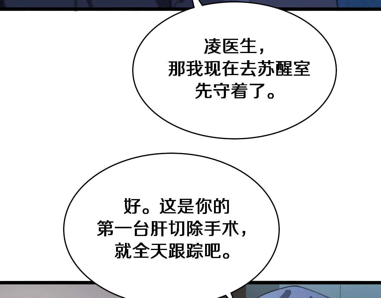 第229话 成为副高！55