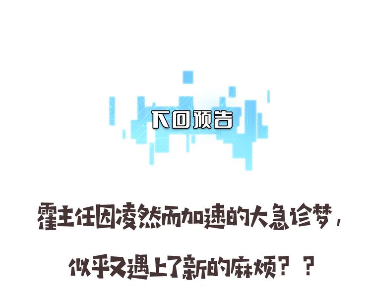 第49话 意外的情况92