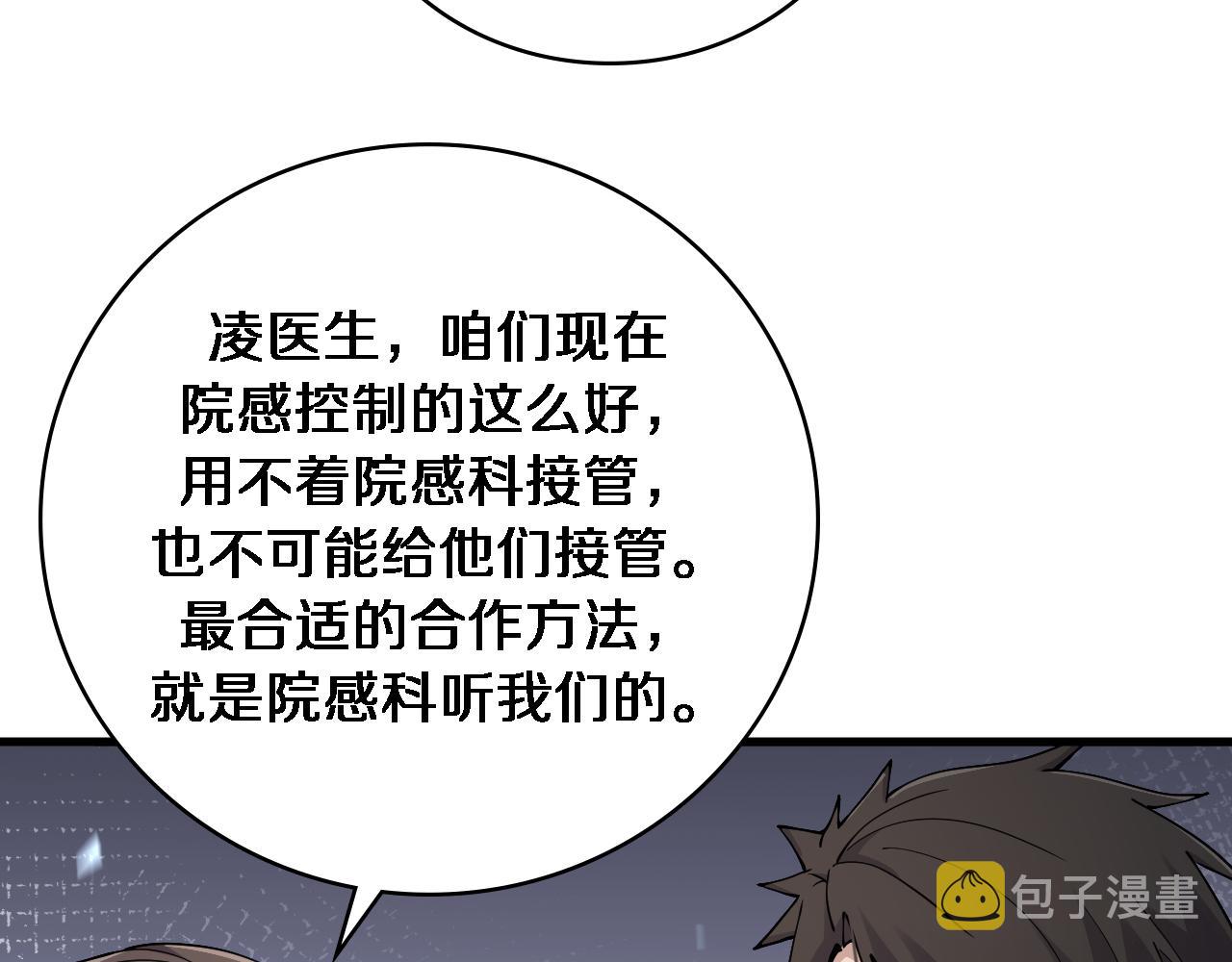 第126 院感升级78