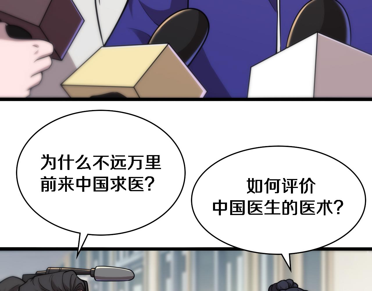 第114话 不要急着做决定10
