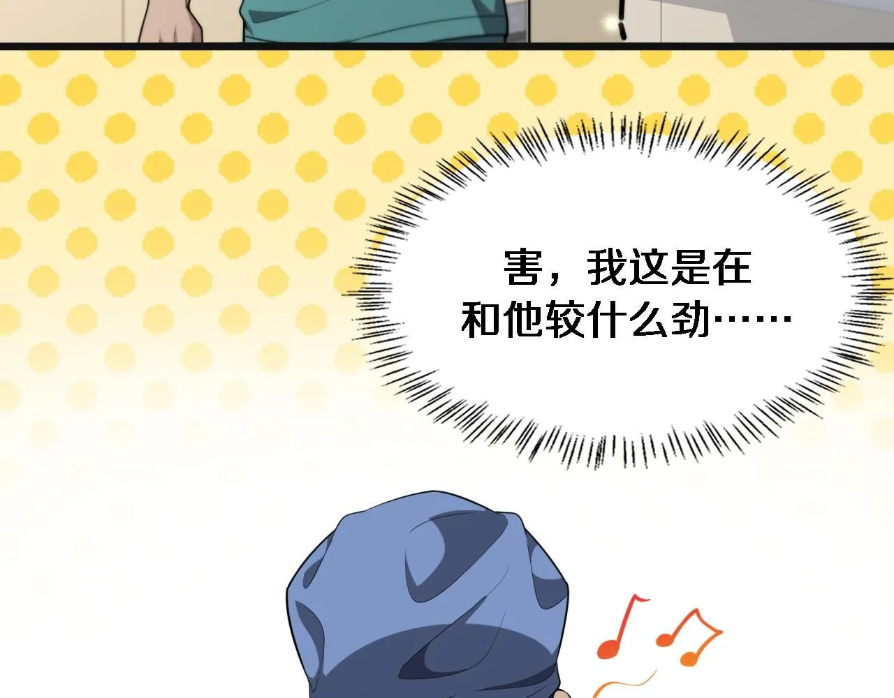 第239话 丰富知识体系66