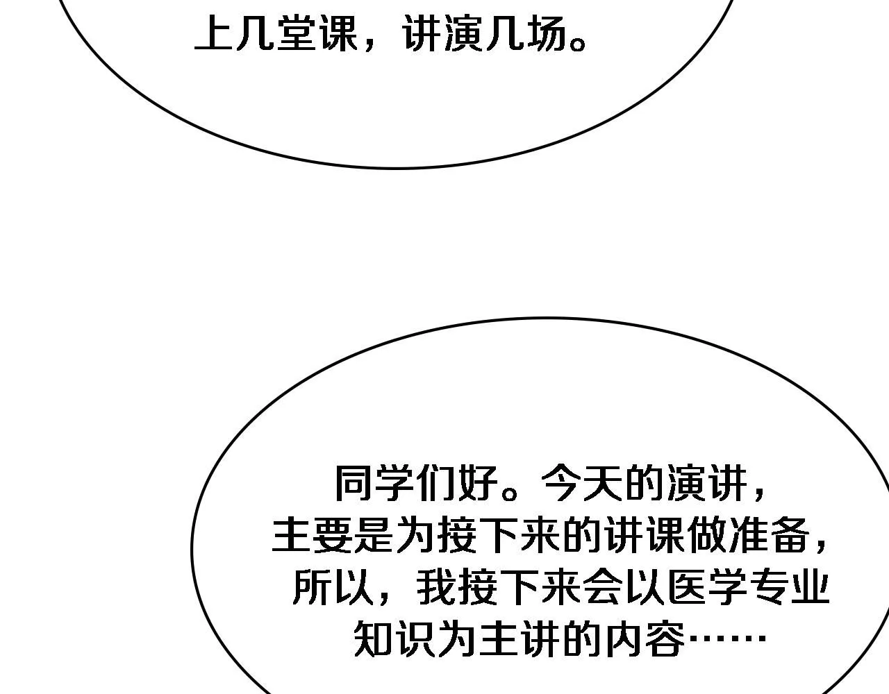 第239话 丰富知识体系93