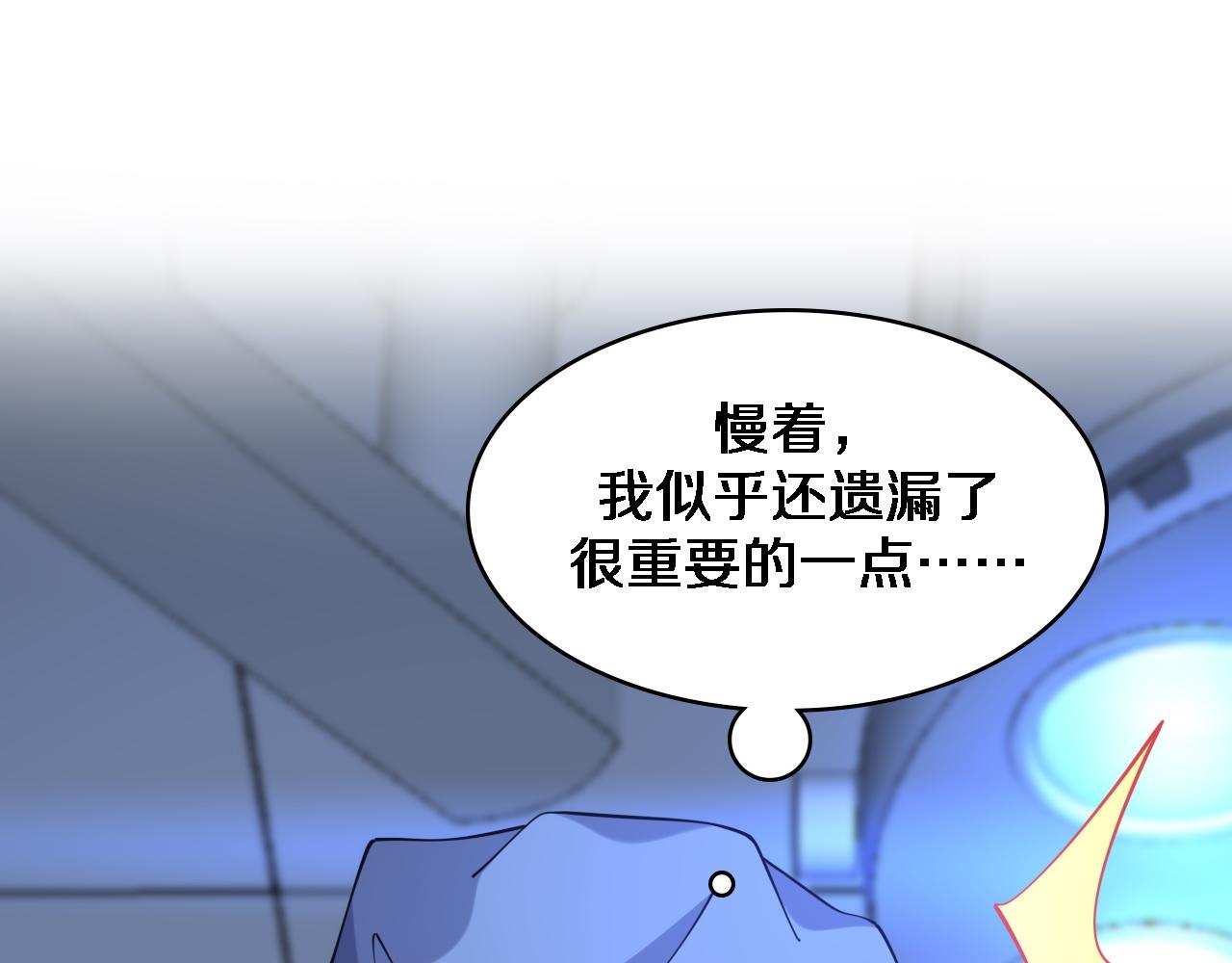 第74话 巧妙的试用4