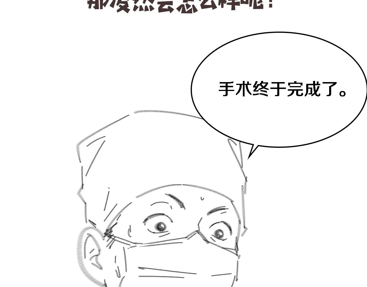 第228话 不要普通89