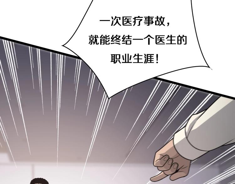 第18话 癌细胞45