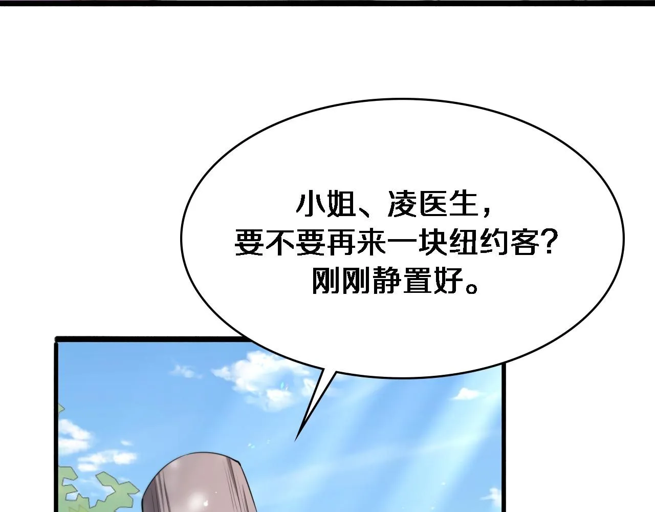 第248话 系统不行？太行了！28