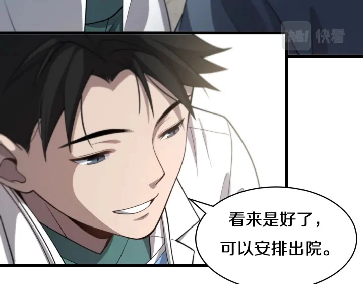 第47话 宝箱成堆79