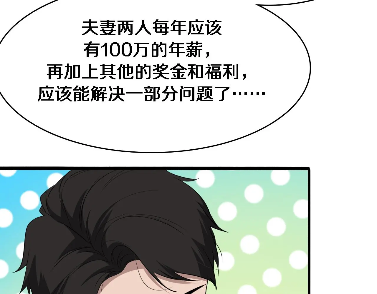 第250话 我们家93