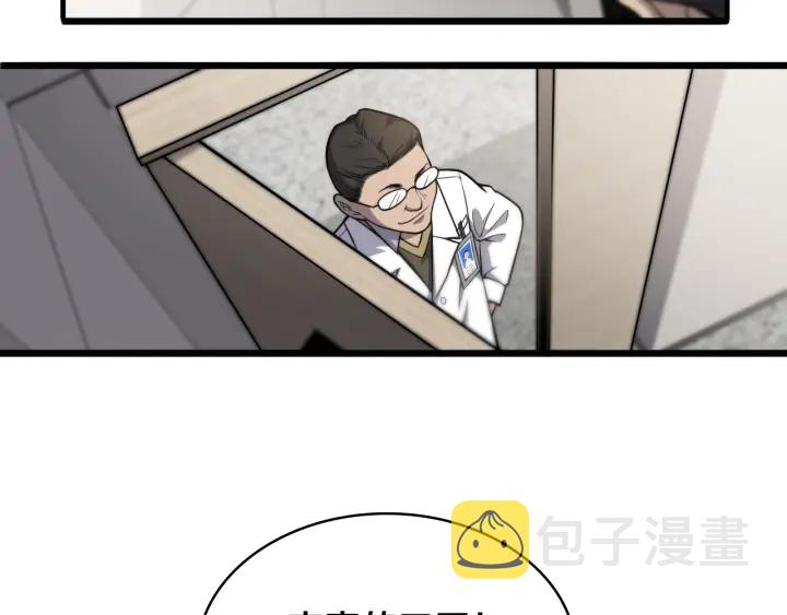 第41话 潘主任的觉悟75