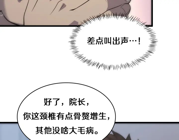 第55话 疗养院的大师97
