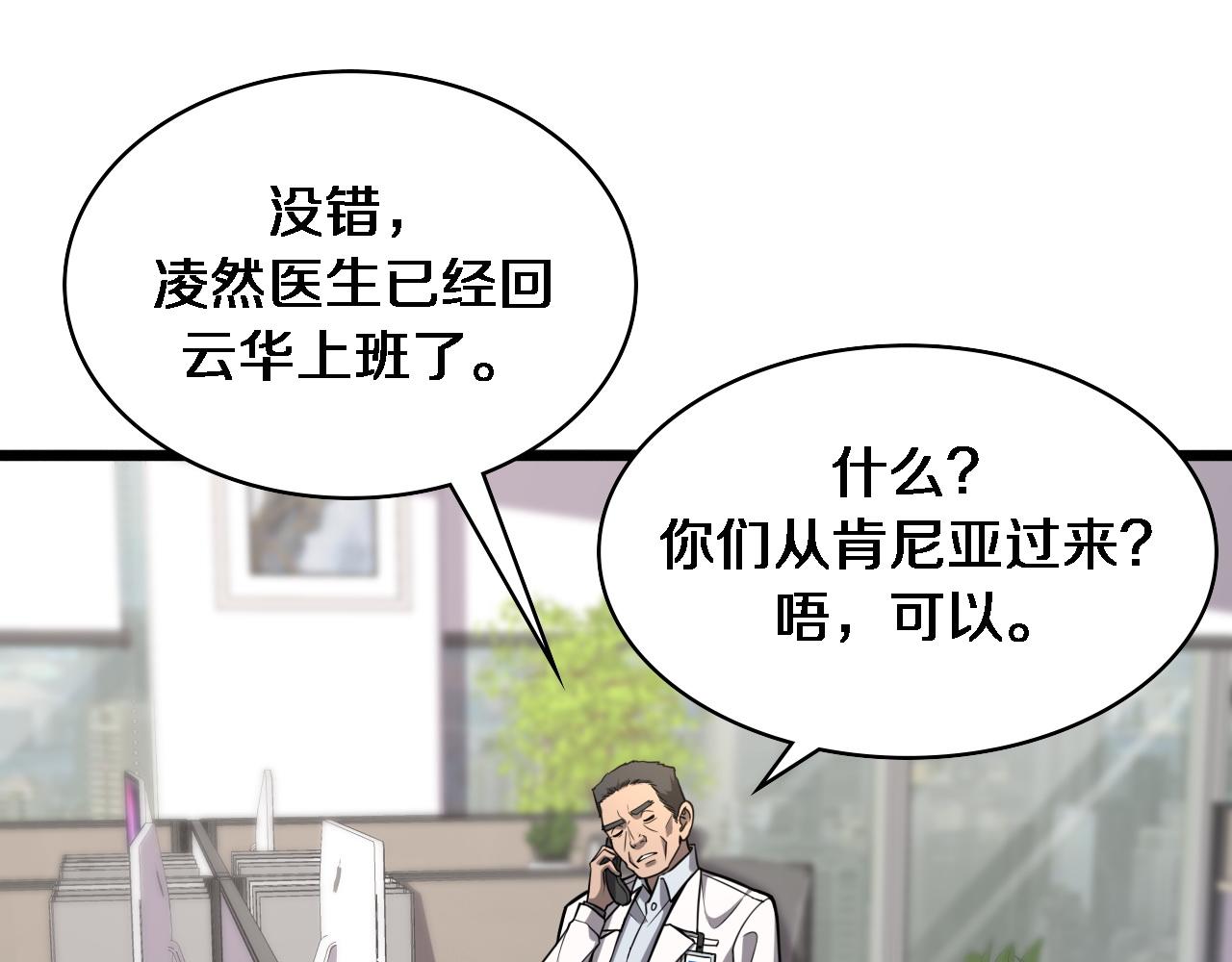 第117话 特别医疗组72