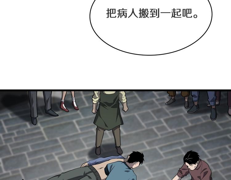 第44话 徒手止血2.0（下）79
