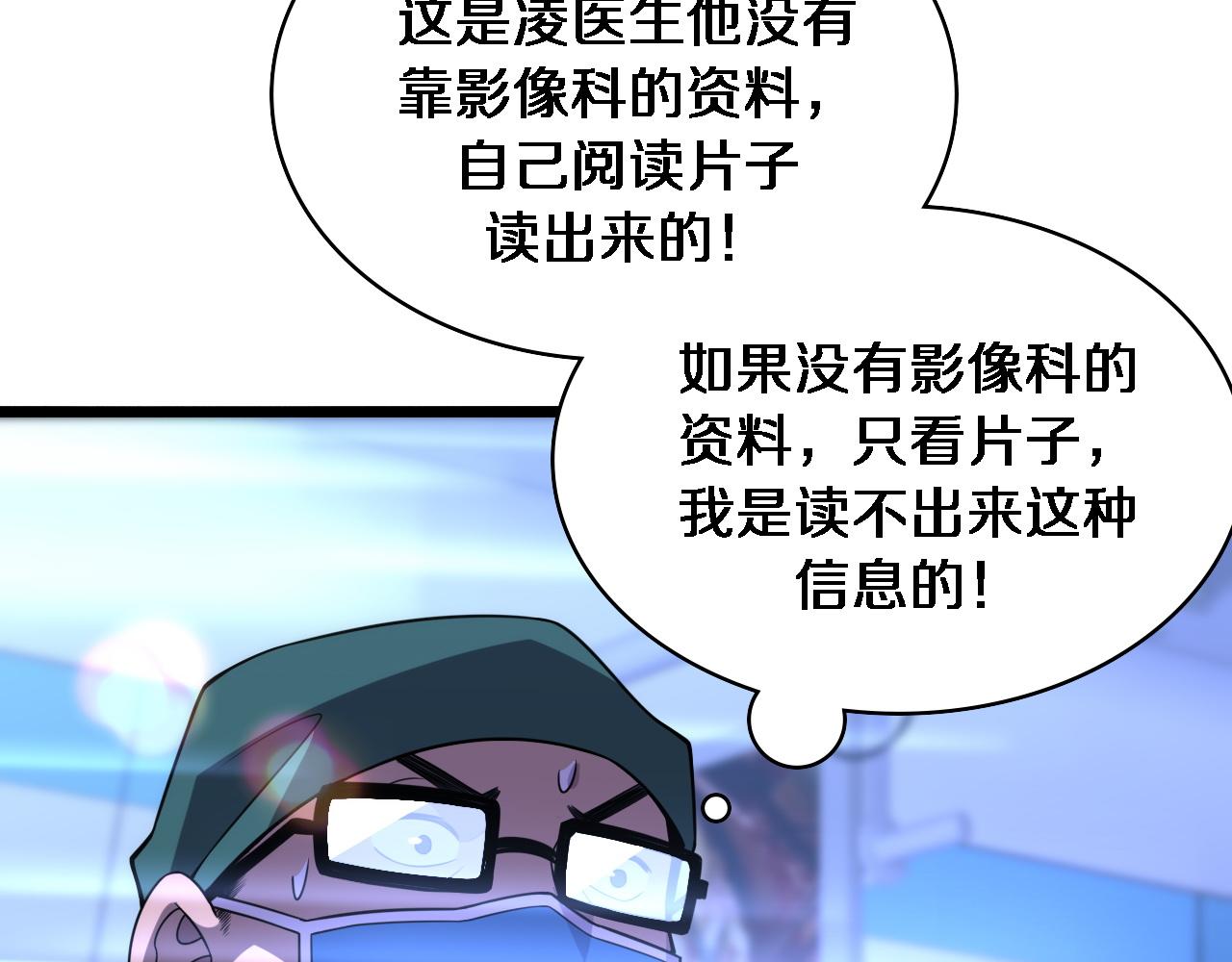 第81话 上海的第一次主刀62
