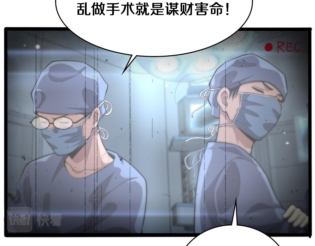 第159话 极限中的极限28