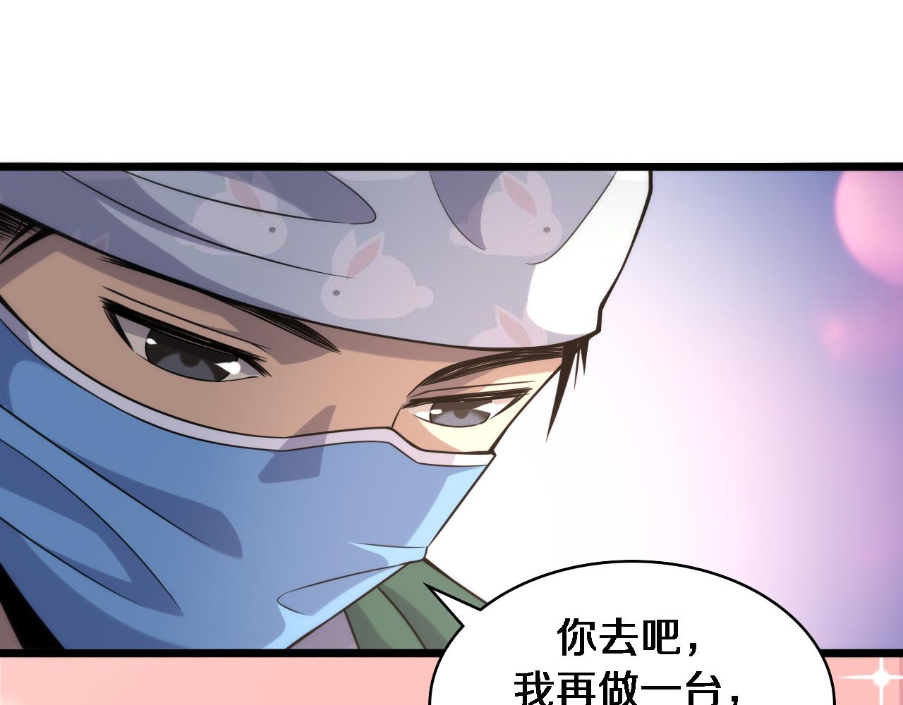 第92话 宝箱20连开52