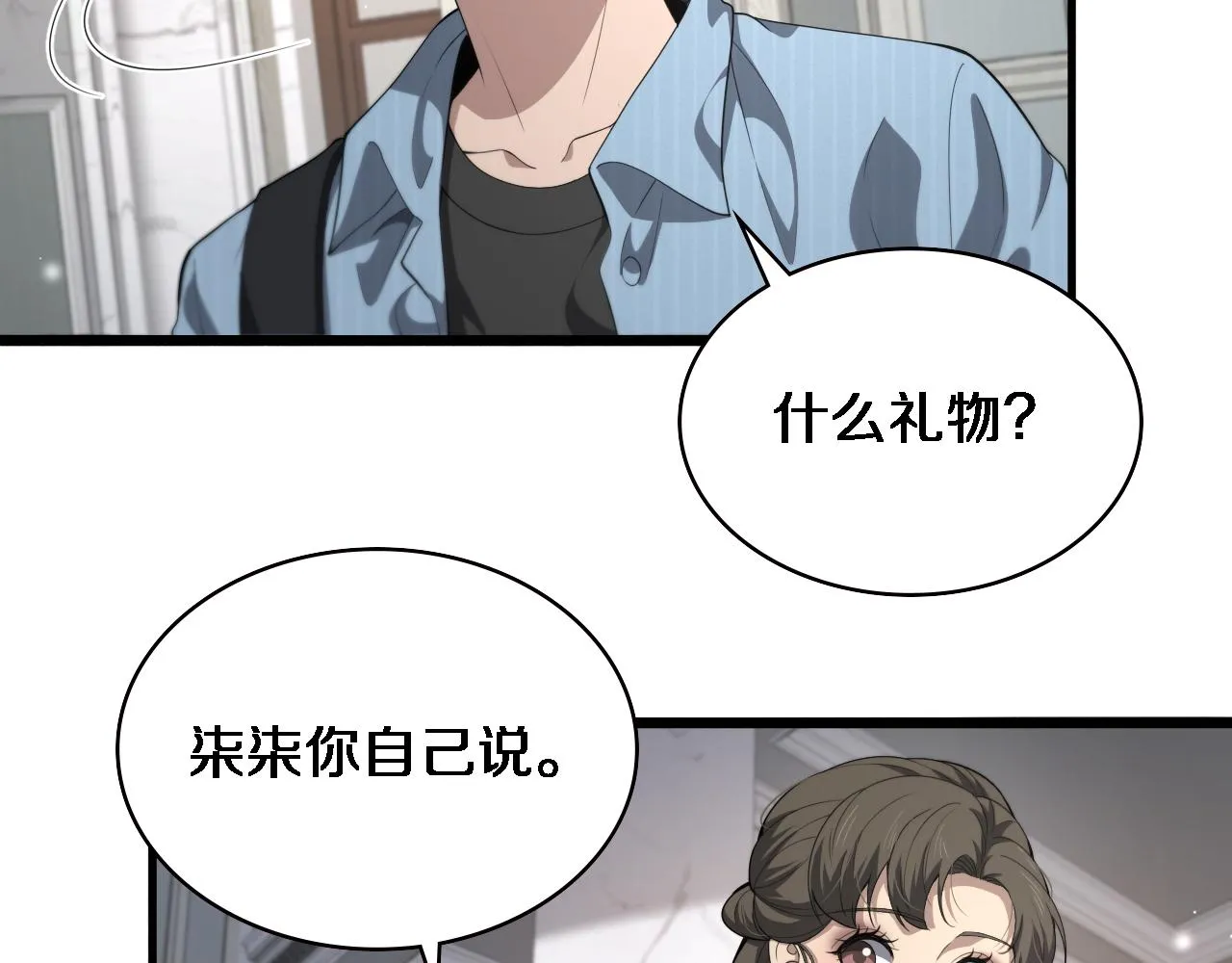 第223话 庆功会23