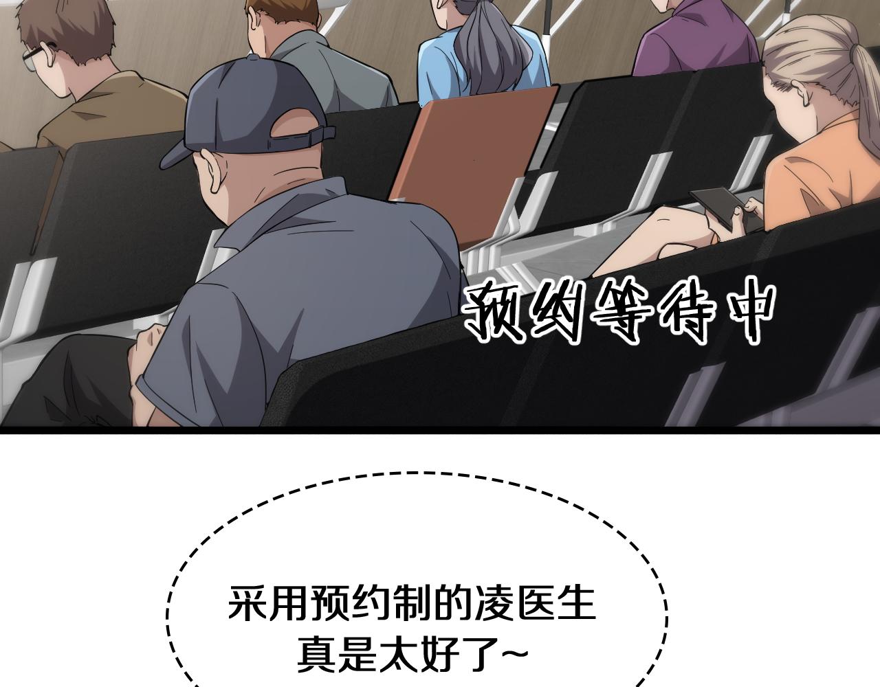 第138话 心肺复苏7