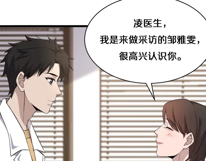 第60话 搞个大新闻81