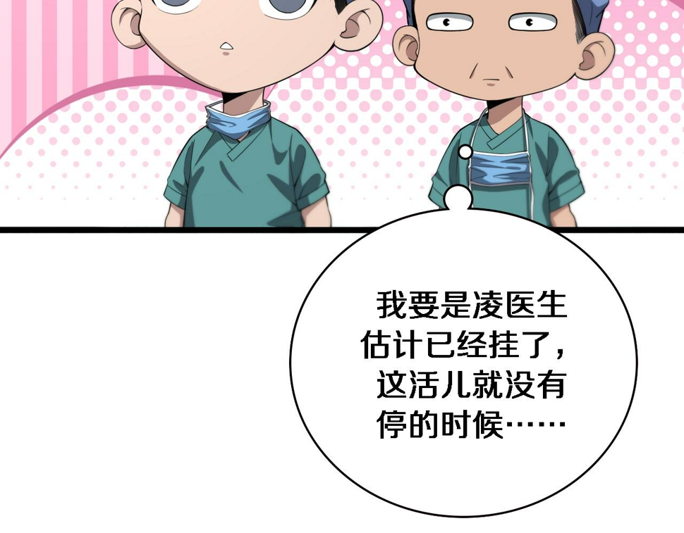 第213话 找凌然79