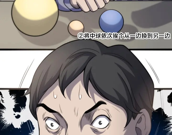 第39话 桥本的游戏100