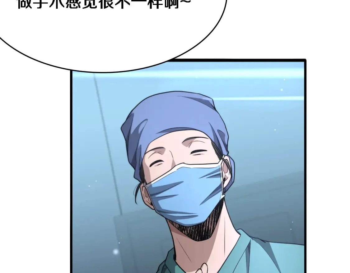 第271话 祖传绝技8
