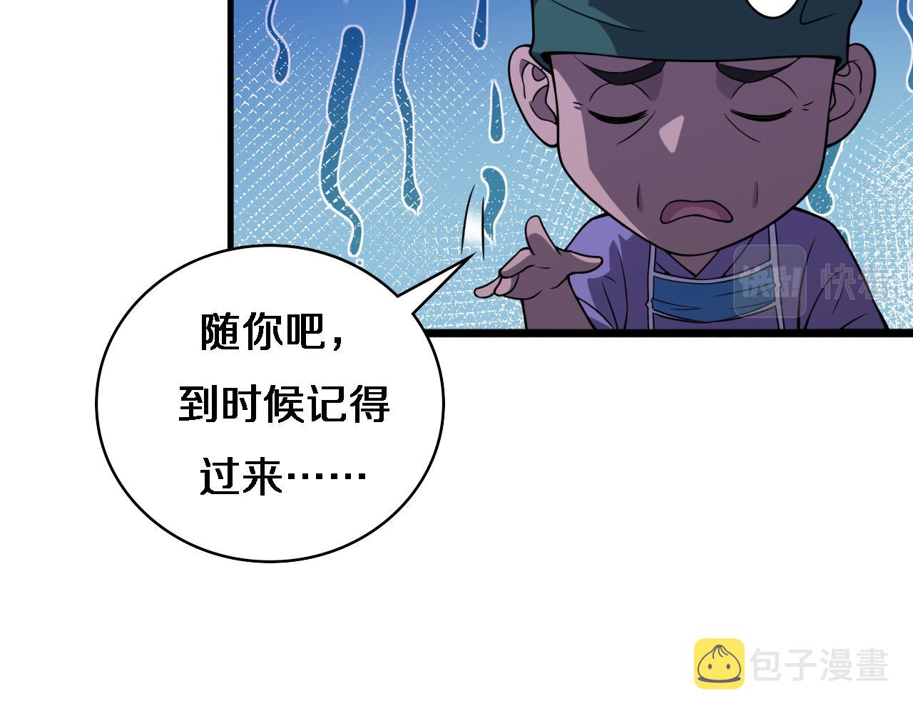 第89话 发难突然而至46