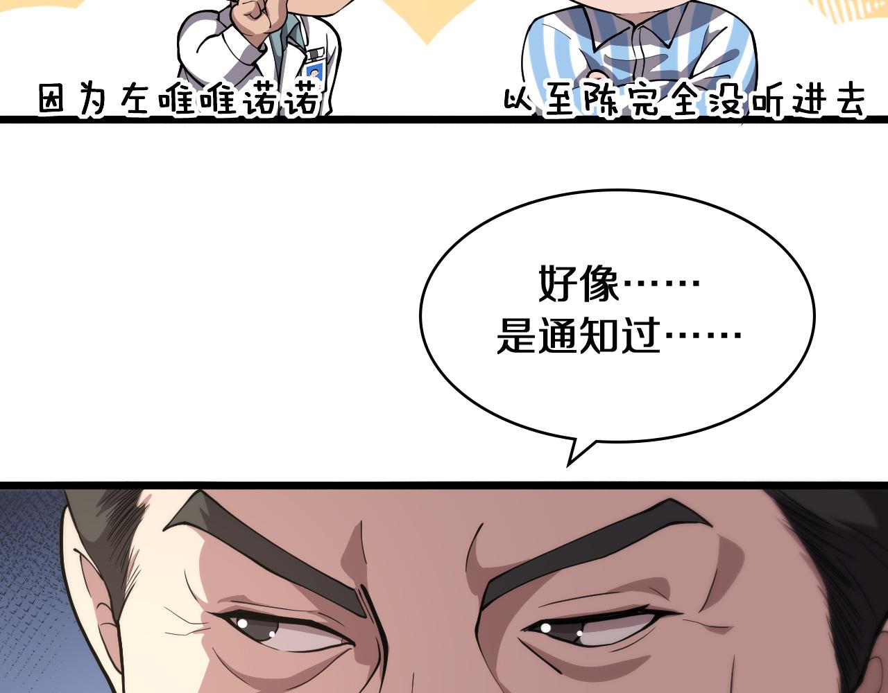 第129话 从手术中去考虑46