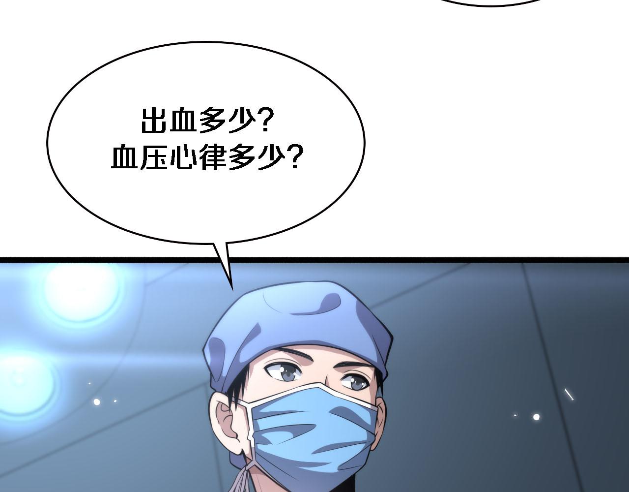 第171话 你先别走79