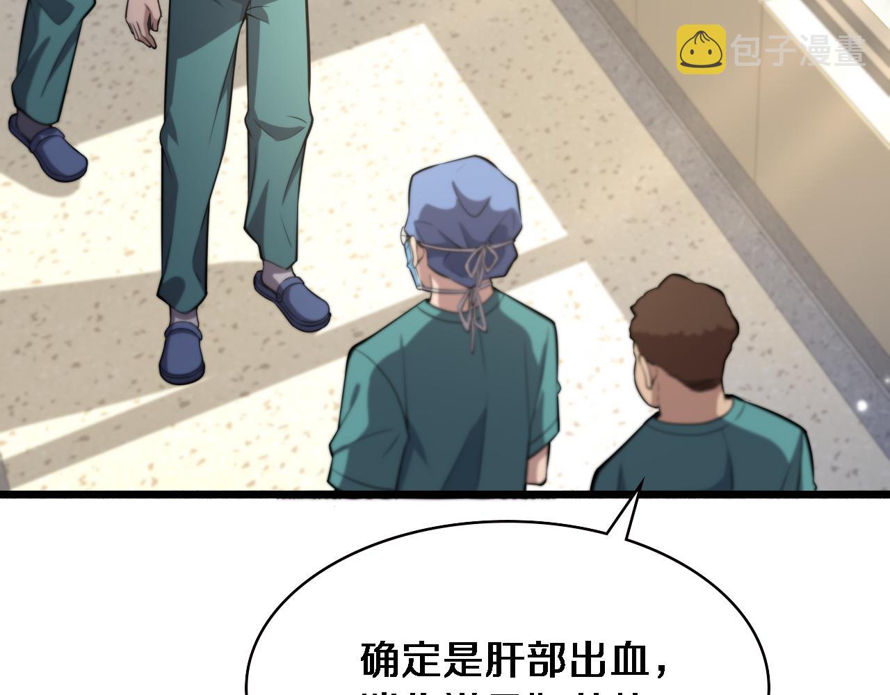 第180话 这么虎？53