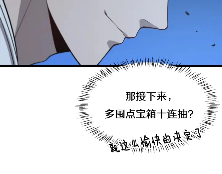 第47话 宝箱成堆96