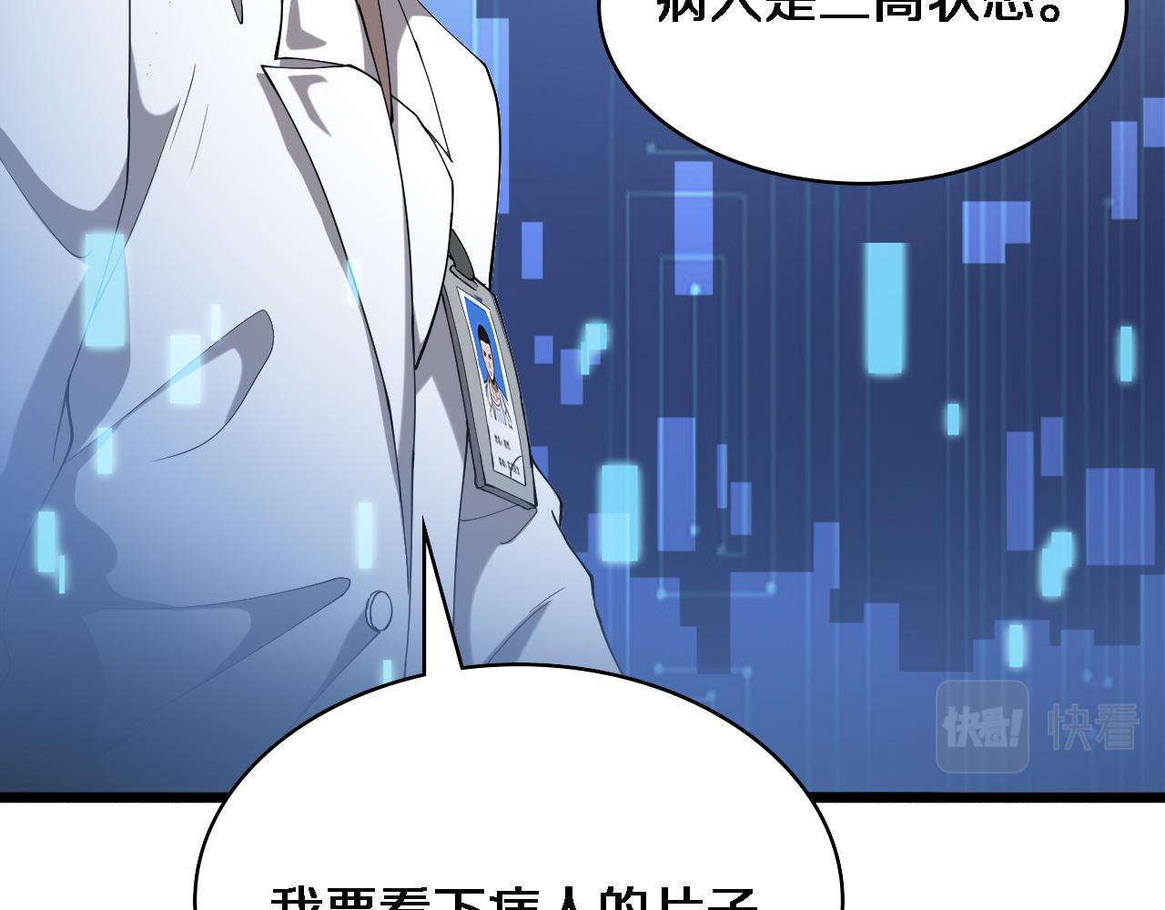 第123话 给予重视56