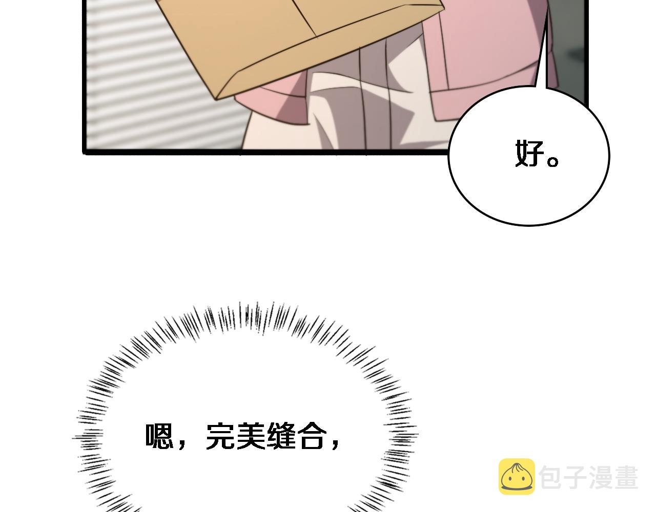 第73话 完美级断指再植61