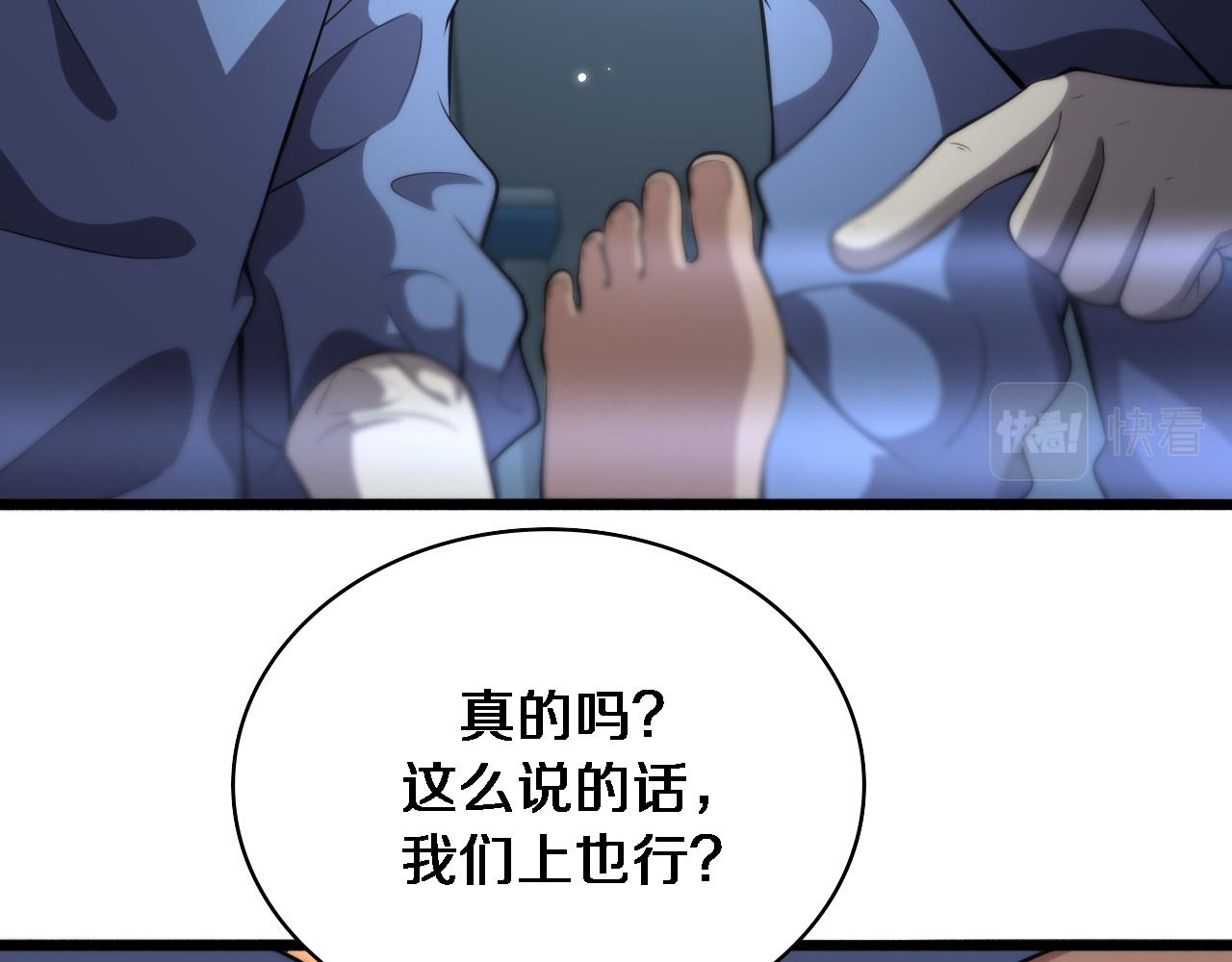 第175话 异位寄养32