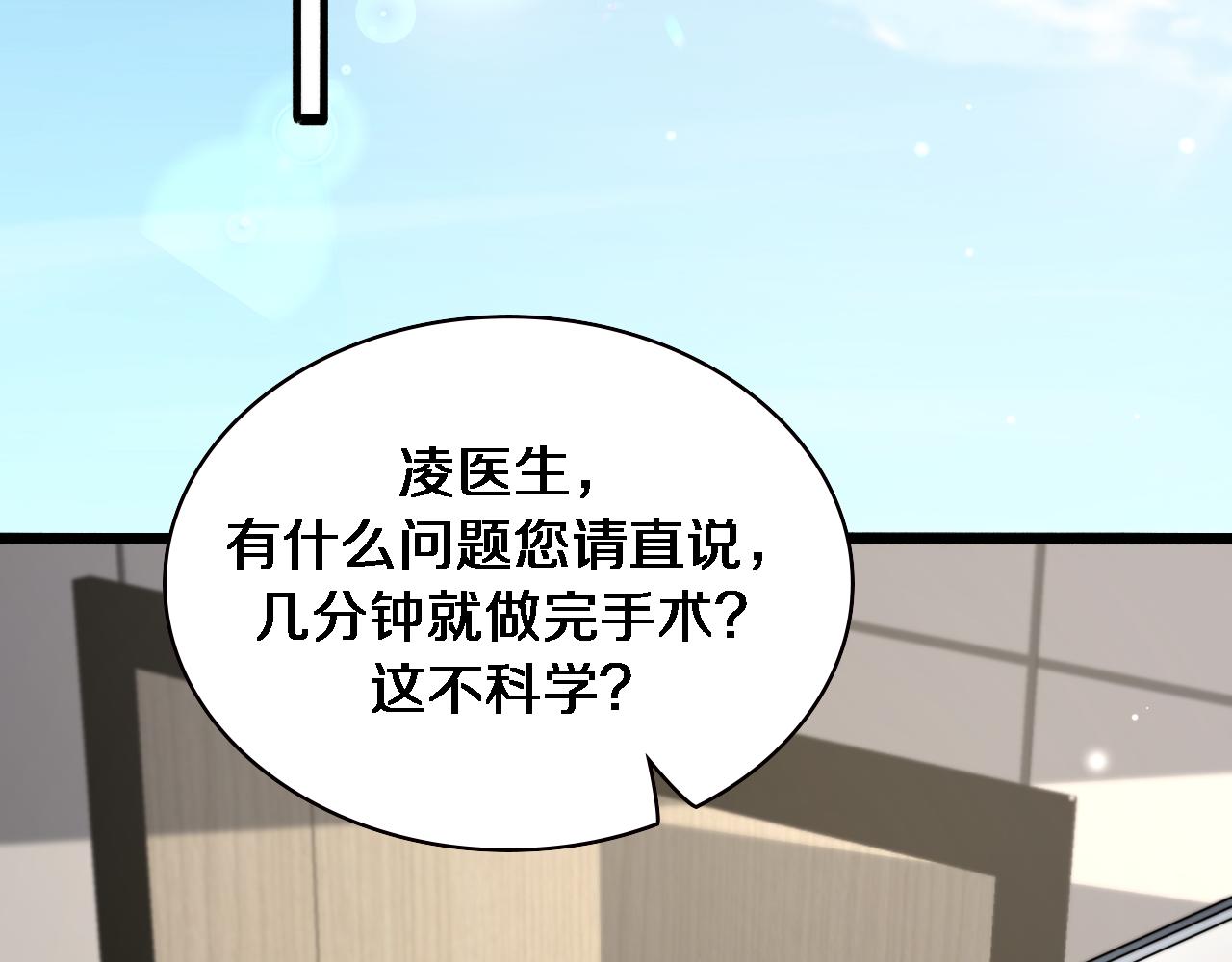 第190话 全球第五！86