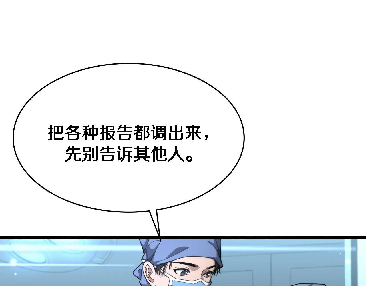 第255话 霍主任都说麻烦？4