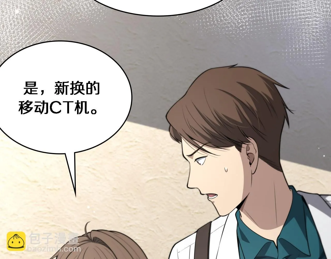 第245话 短处不能和长处比103