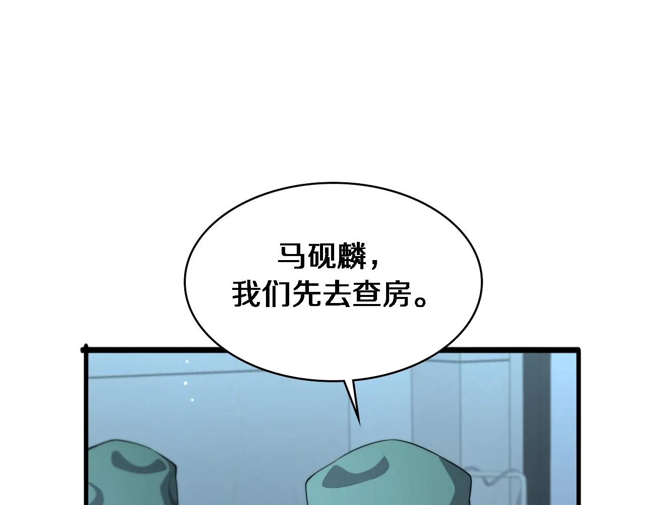 第222话 无敌的中国医生14